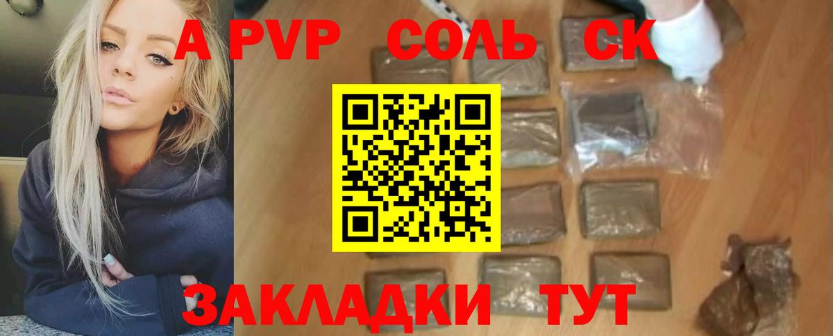 Alpha-PVP СК  A-PVP СК  Альфа ПВП крисы CK  Донской  Вход с VPN 