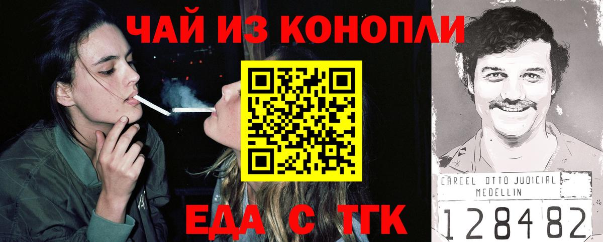 Донской  Canna-Cookies марихуана  Вход с VPN 