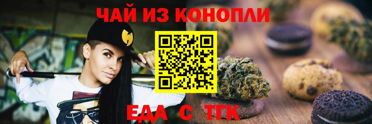 Печенье с ТГК марихуана Донской