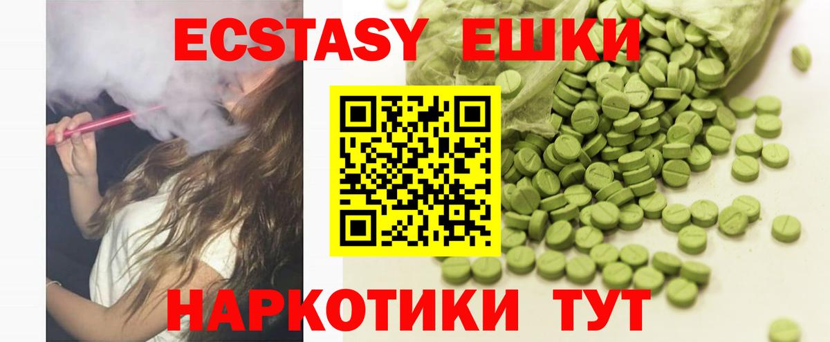 ЭКСТАЗИ mix  Вход с VPN  Ecstasy  Ecstasy Punisher  Донской 