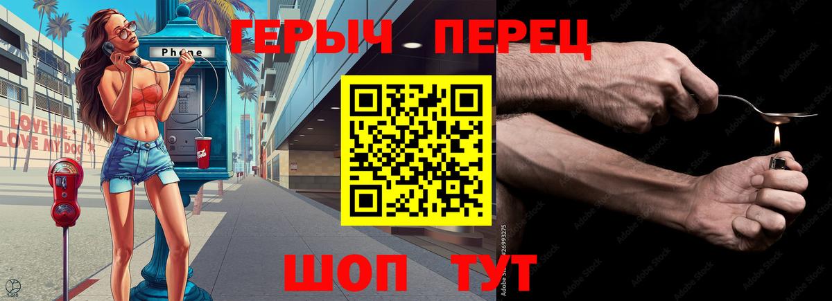 ГЕРОИН хмурый Донской