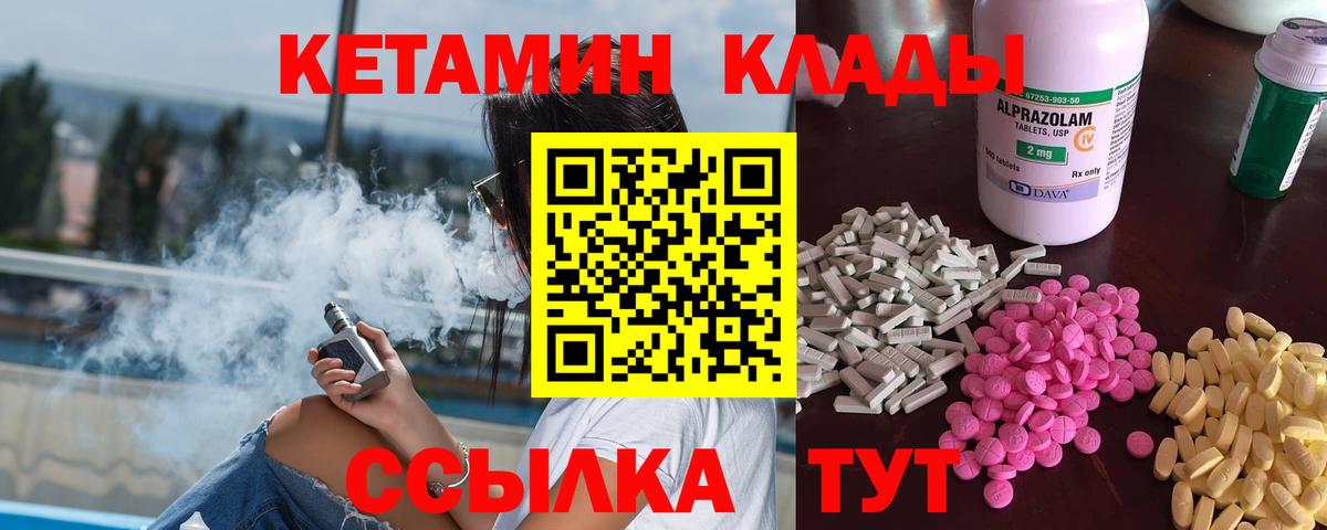 Донской  кракен ONION  Кетамин VHQ  Вход с VPN  Кетамин VHQ 