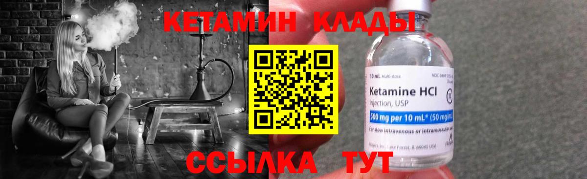 КЕТАМИН VHQ Донской