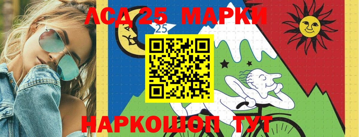 Лсд 25 экстази кислота Донской