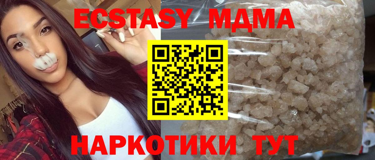 MDMA молли Донской