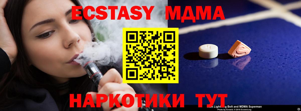 Донской  МДМА VHQ  MDMA молли  МДМА  Вход с VPN 