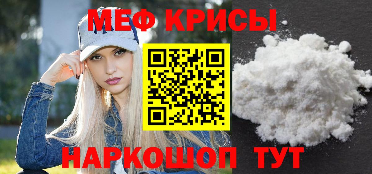Мефедрон mephedrone  Вход с VPN  Донской  Мефедрон  МЕФ VHQ 