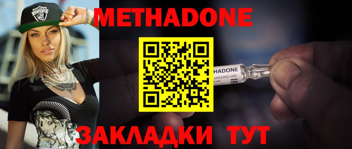 Донской  МЕТАДОН мёд  KRAKEN онион  Вход с VPN 