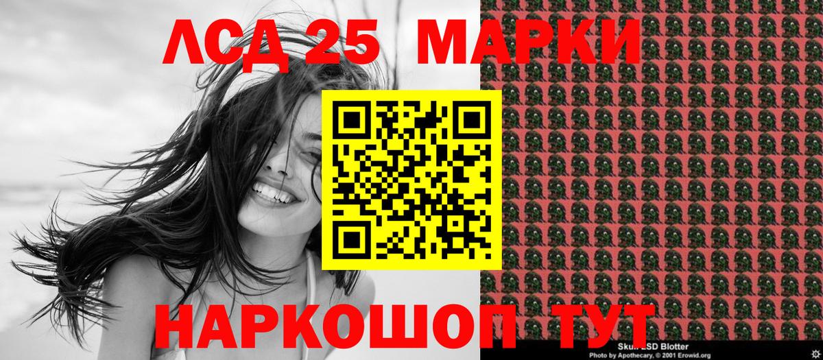 Марки 25I-NBOMe  Марки 25I-NBOMe 1500мкг  Вход с VPN  Донской 